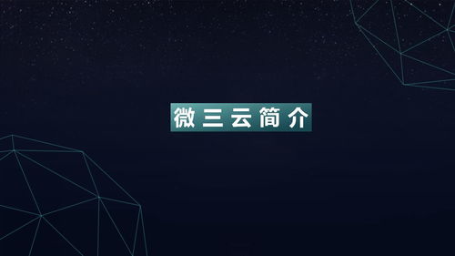 社交APP研發(fā),社交APP定制,微三云超級(jí)云社交APP